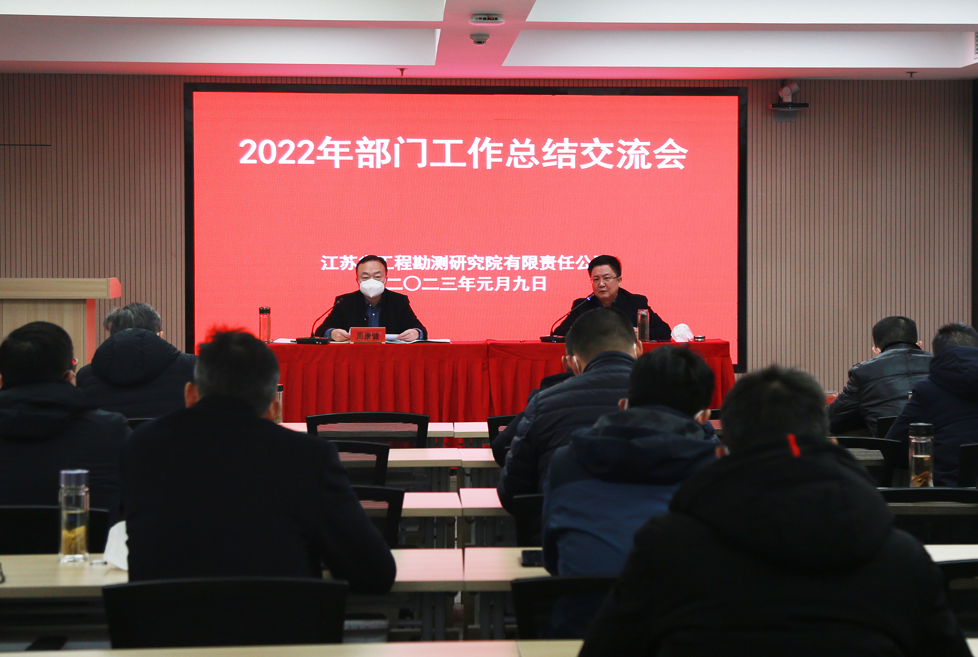 1673502432217646.jpg 会议现场.JPG